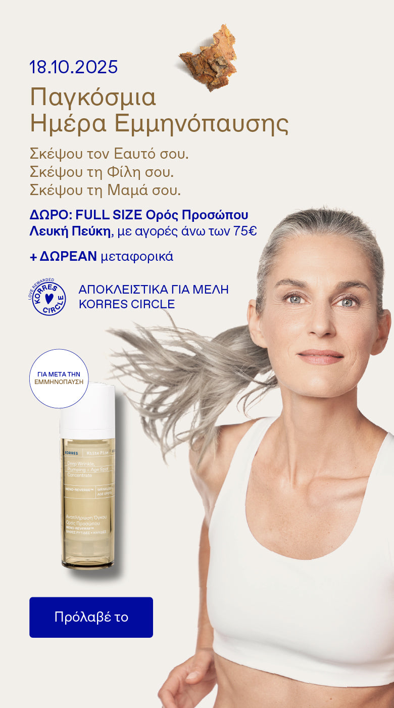 World Menopause Day