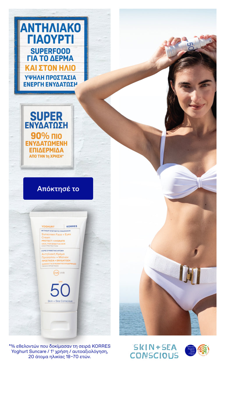 Yoghurt Suncare 2026