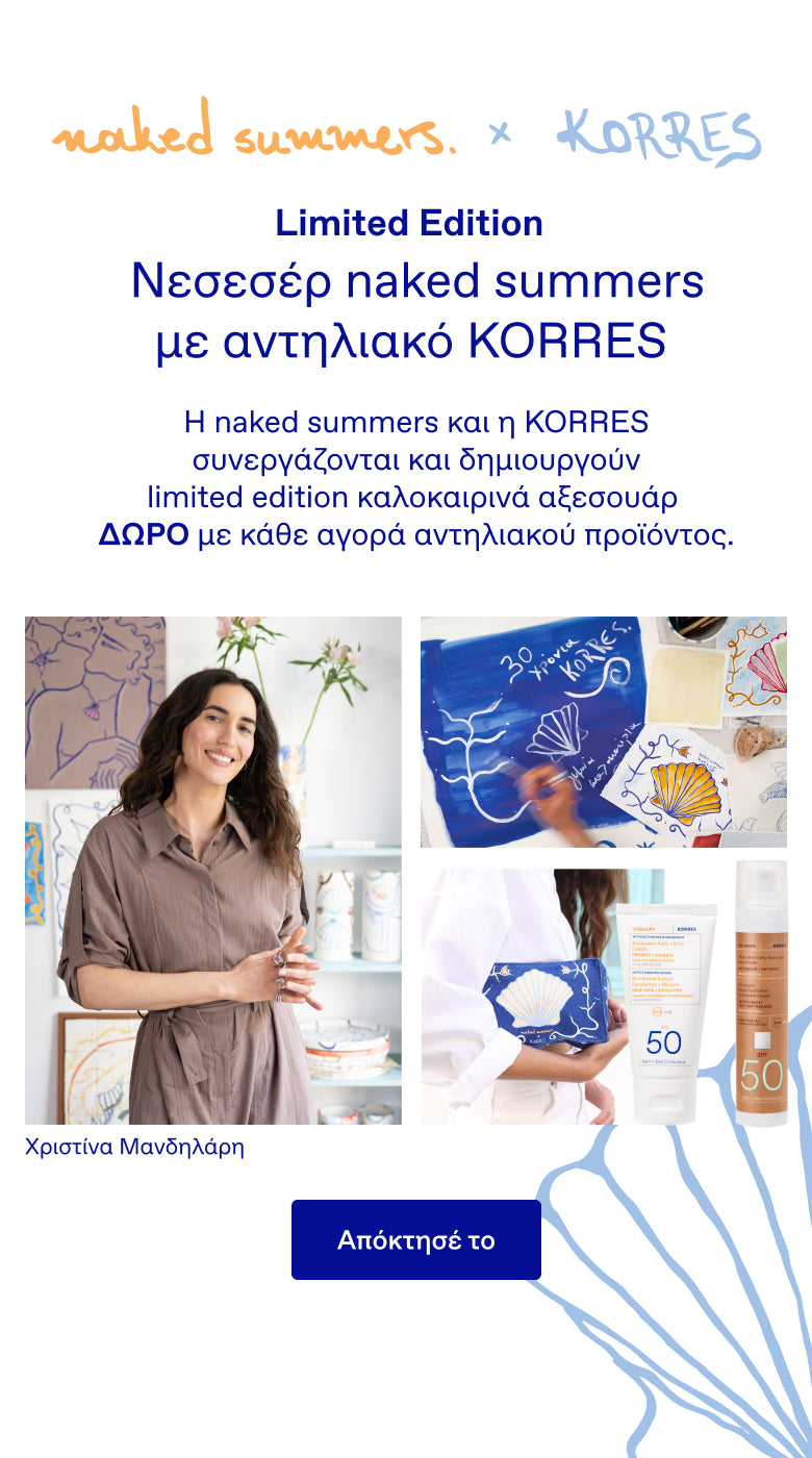 NAKED SUMMERS X KORRES