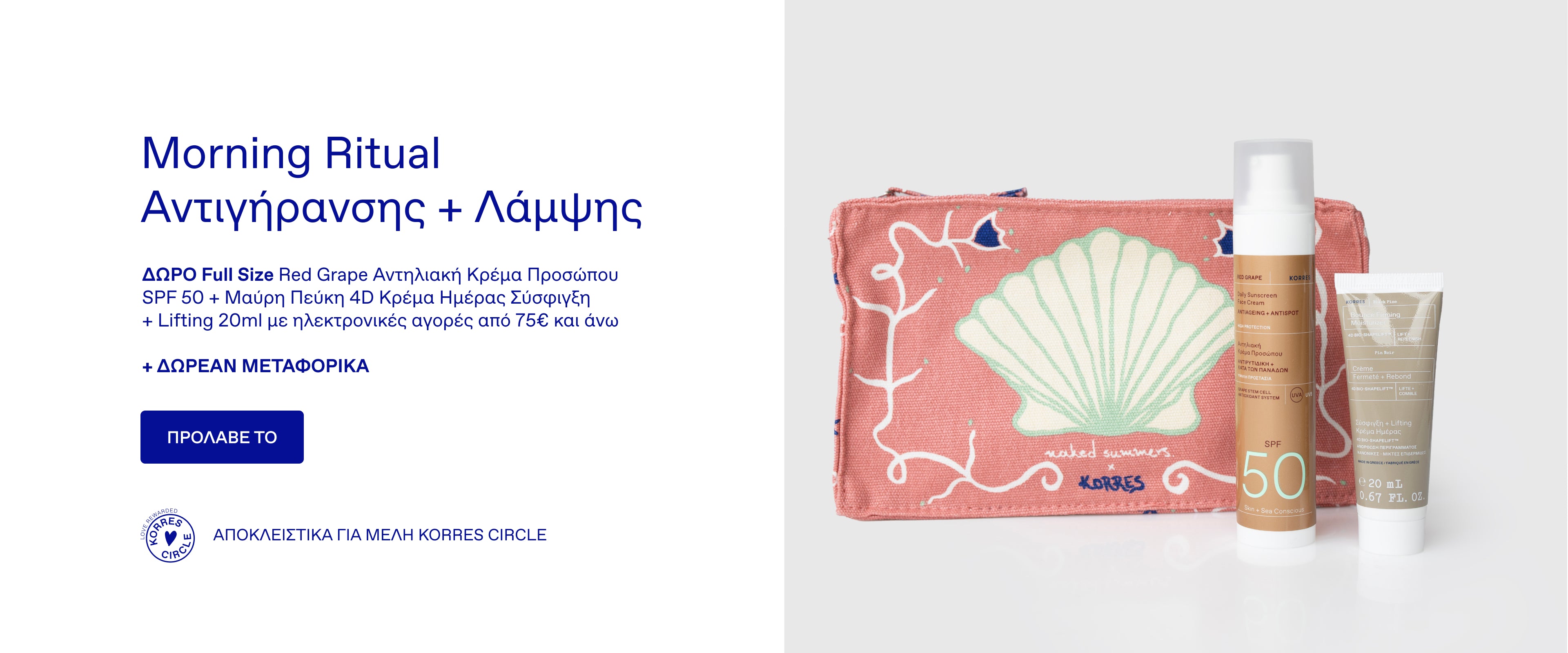 Antiaging + Antispot Morning Ritual