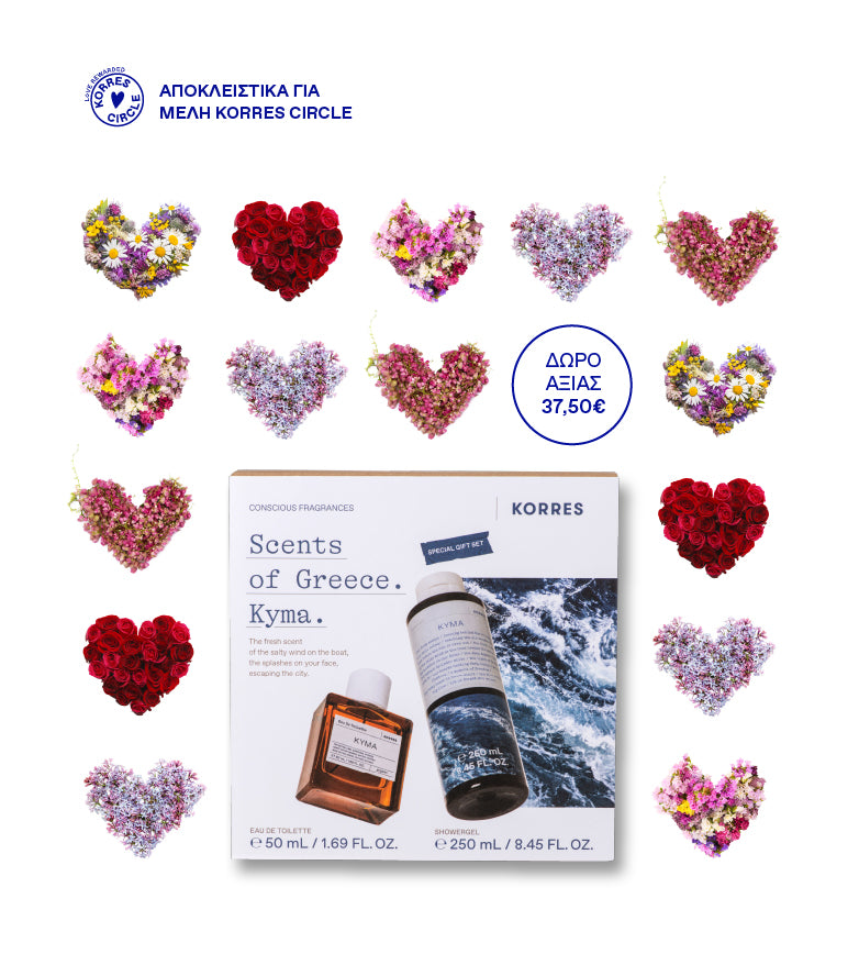 <p>HAPPY VALENTINE'S DAY</p> - <p>ΔΩΡΟ το Limited edition KYMA Gift Set με ηλεκτρονικές αγορές <br/>75€ και άνω + ΔΩΡΕΑΝ μεταφορικά</p> 