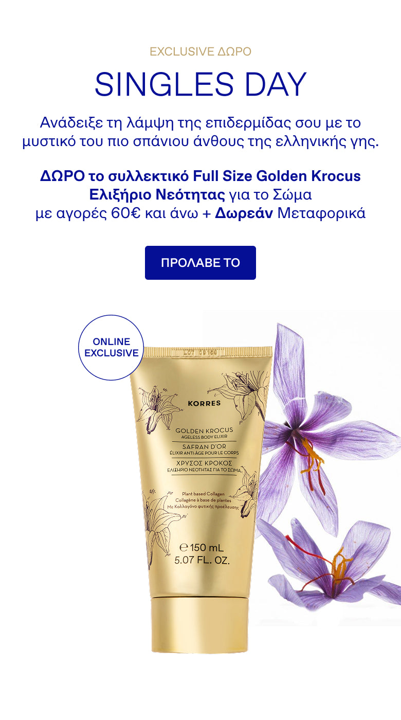 SINGLES DAY EXCLUSIVE​