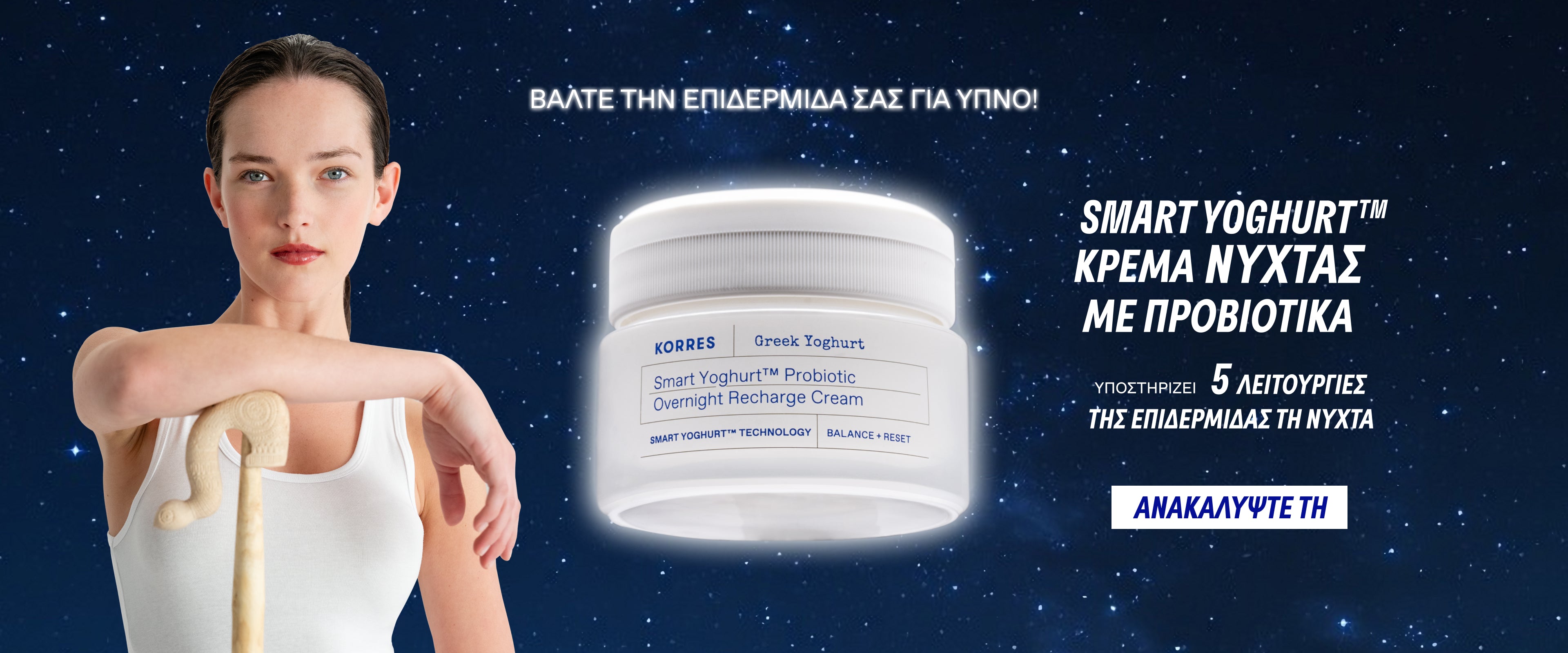 Smart Yoghurt night cream