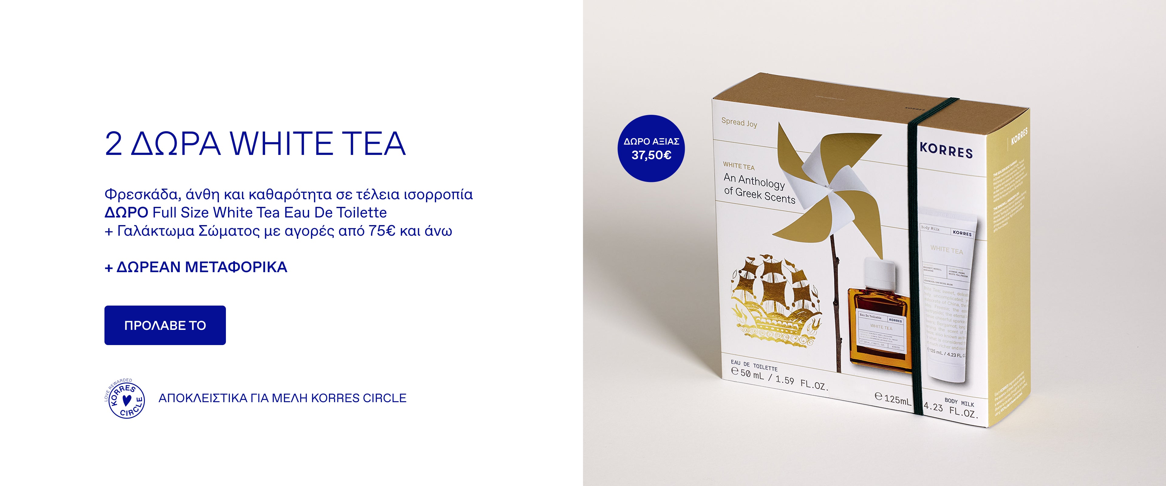 2 GIFTS WHITE TEA