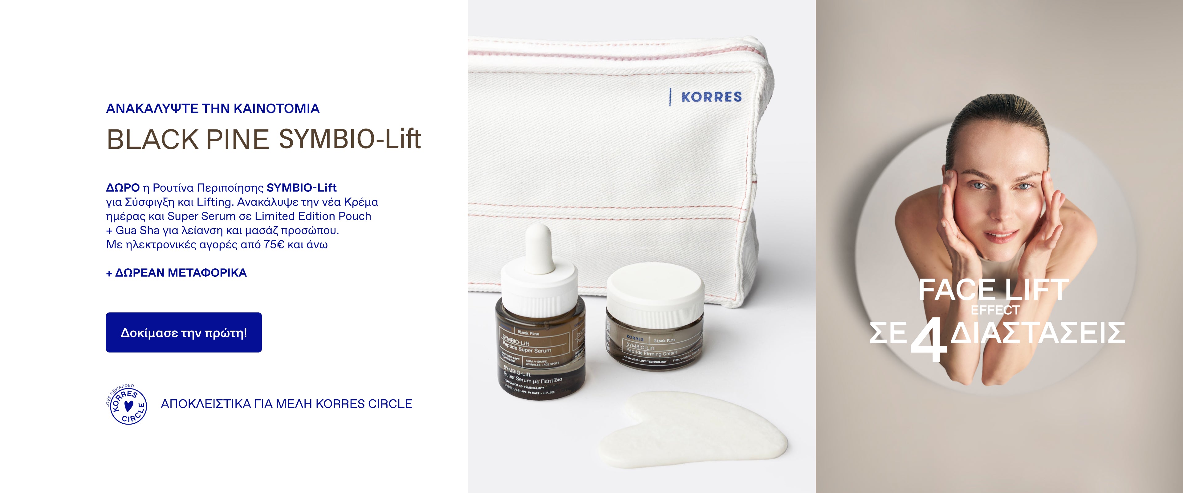 SYMBIO-Lift SET