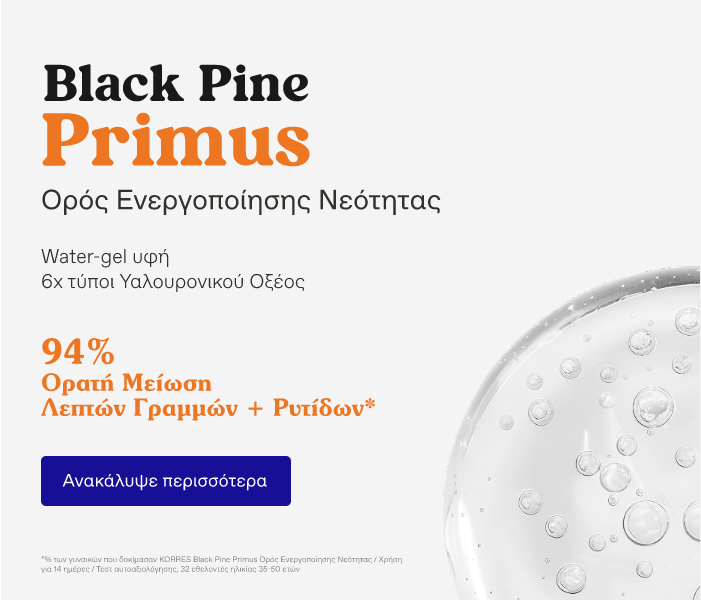 Black PIne Primus