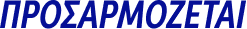 ADAPTS