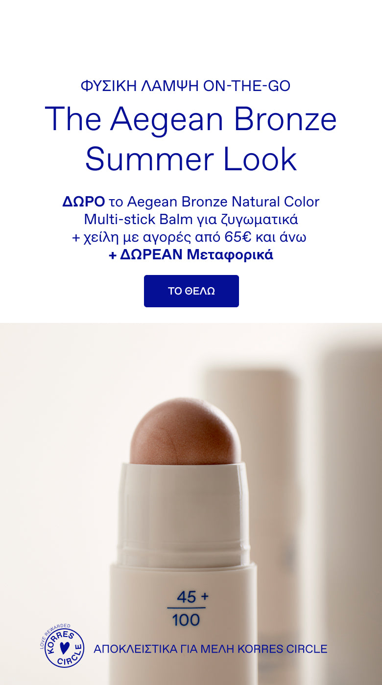 The Aegean Bronze Summer Look