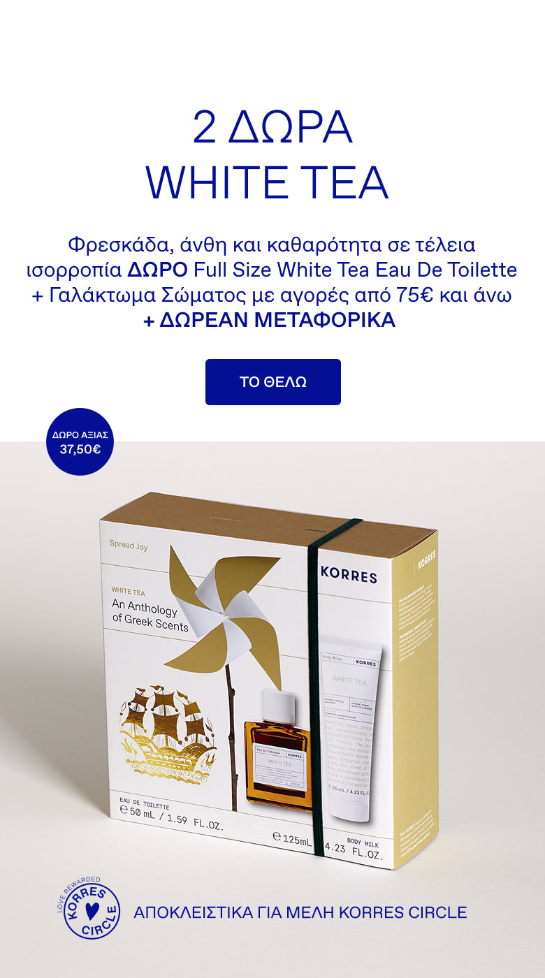 2 GIFTS WHITE TEA