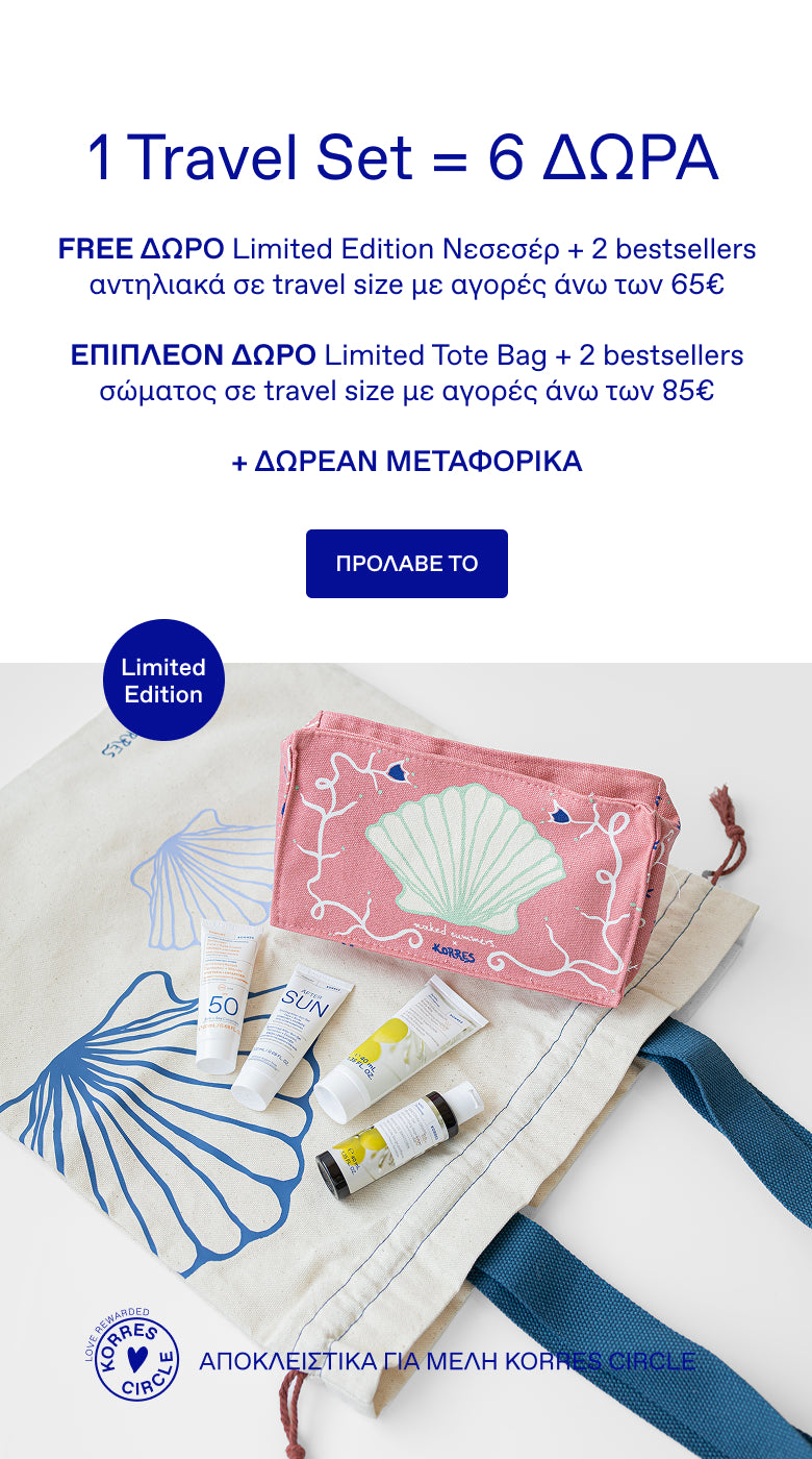 1 Travel Set = 6 GIFTS