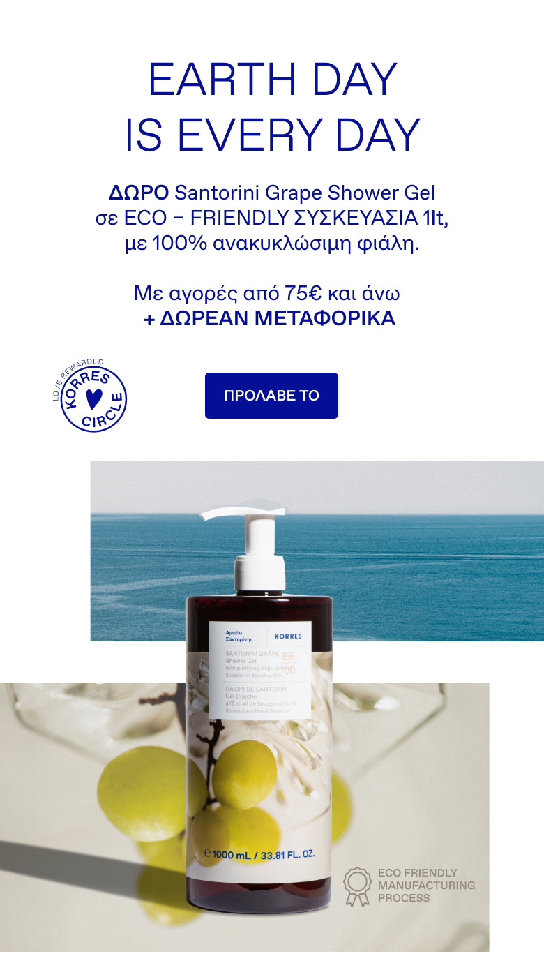 EARTH DAY IS EVERY DAY​