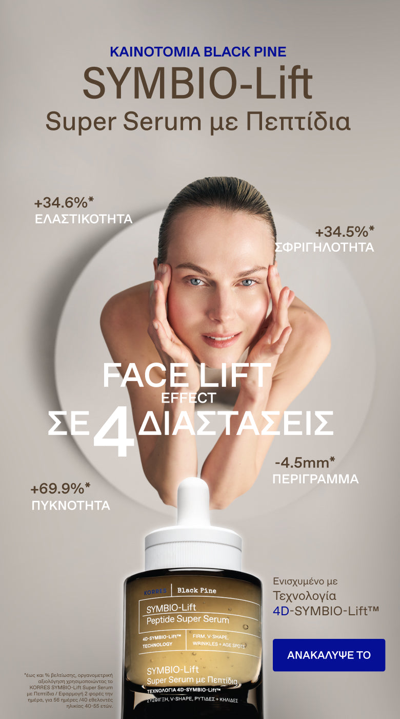 SYMBIO-LIFT