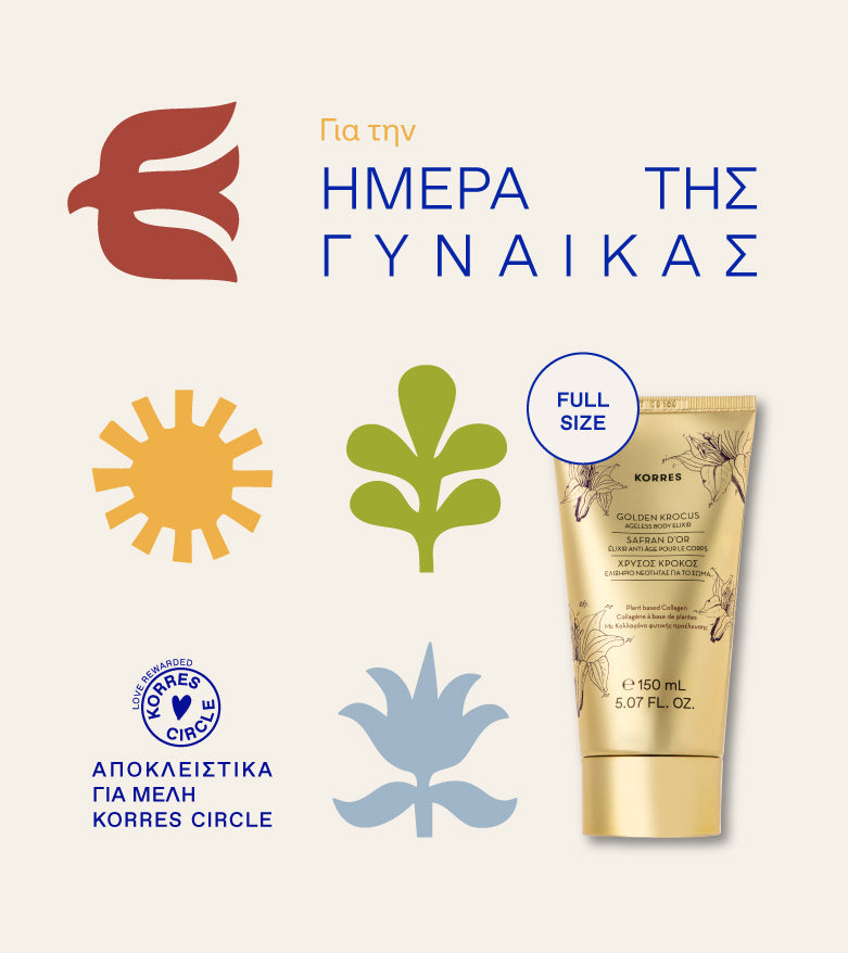 <p>Για την ΗΜΕΡΑ ΤΗΣ ΓΥΝΑΙΚΑΣ</p> - <p>ΔΩΡΟ το Limited Edition Golden Krocus Ελιξήριο Νεότητητας για το σώμα​<br/>με ηλεκτρονικές αγορές άνω των 70€<br/>+ Δωρεάν Μεταφορικά​</p> 