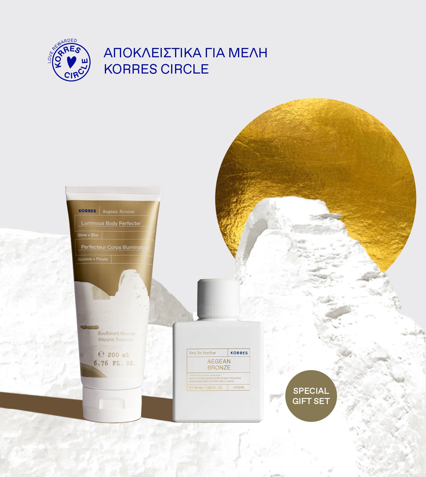 <p><strong>Conscious Fragrances </strong></p><p><strong>| Scents of Greece​</strong></p> -  