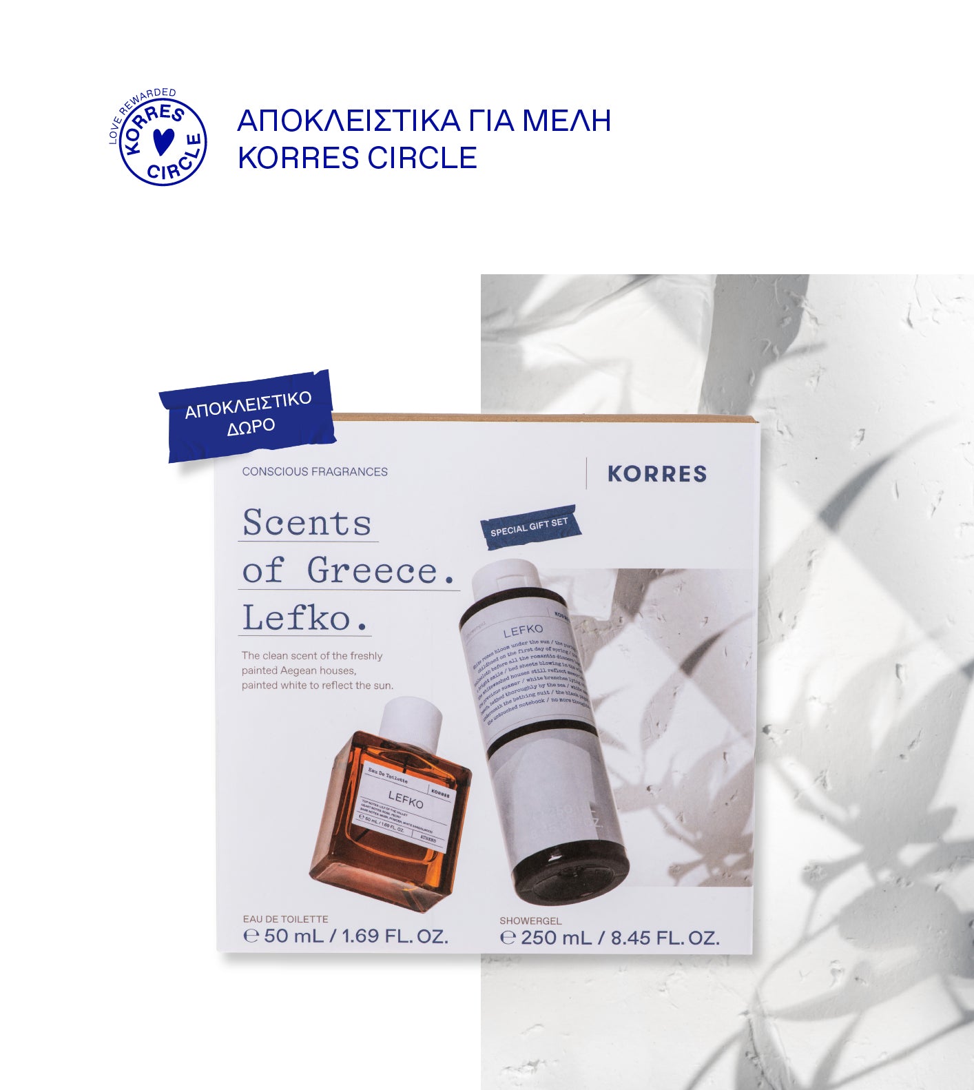 <p><strong>Conscious Fragrances </strong></p><p><strong>| Scents of Greece​</strong></p> -  