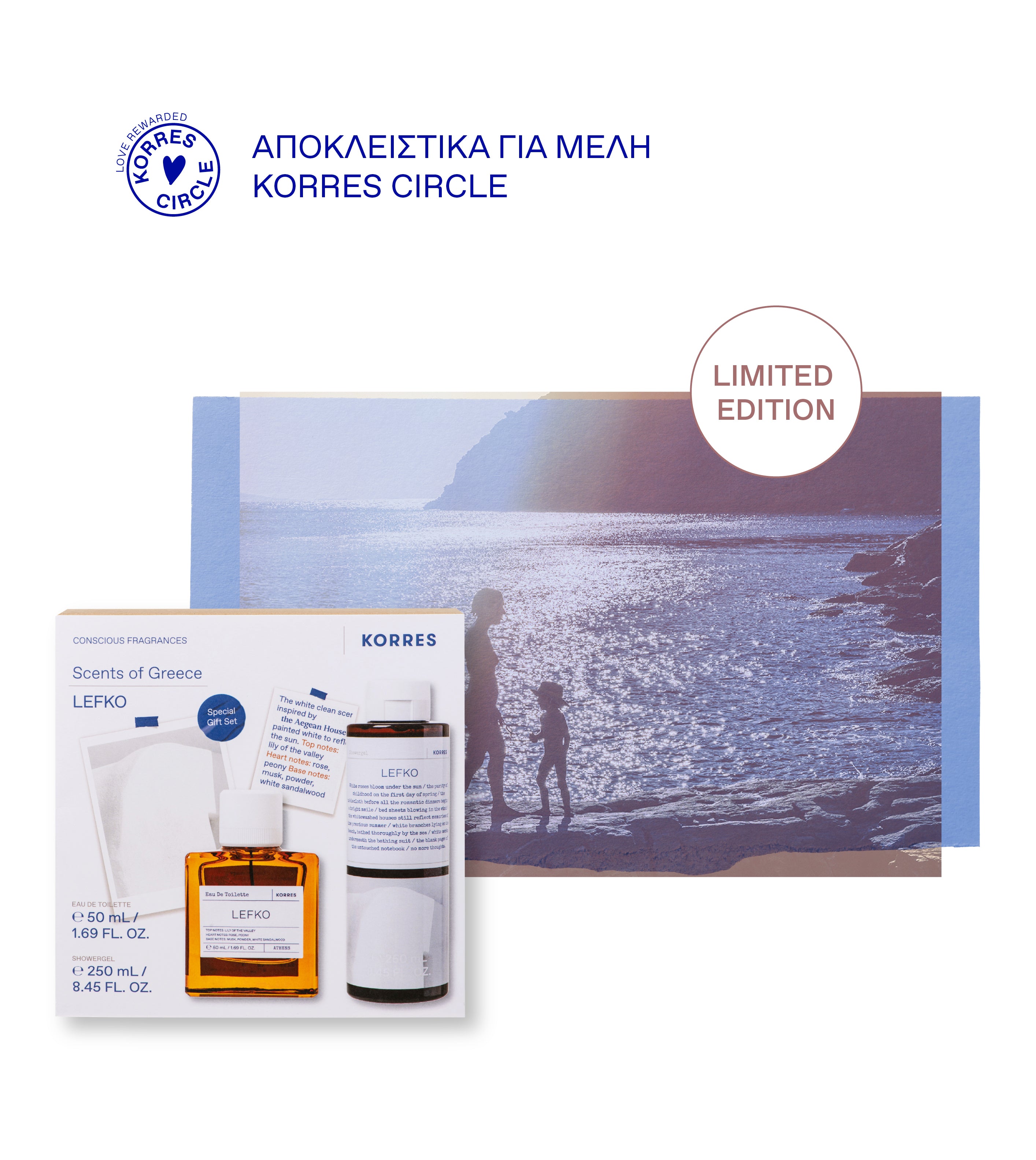 <p>Ημέρα της Μητέρας</p> - <p>ΔΩΡΟ Lefko Eau De Toilette + full size αφρόλουτρο<br/>με ηλεκτρονικές αγορές 70€ και άνω + ΔΩΡΕΑΝ μεταφορικά​</p> 