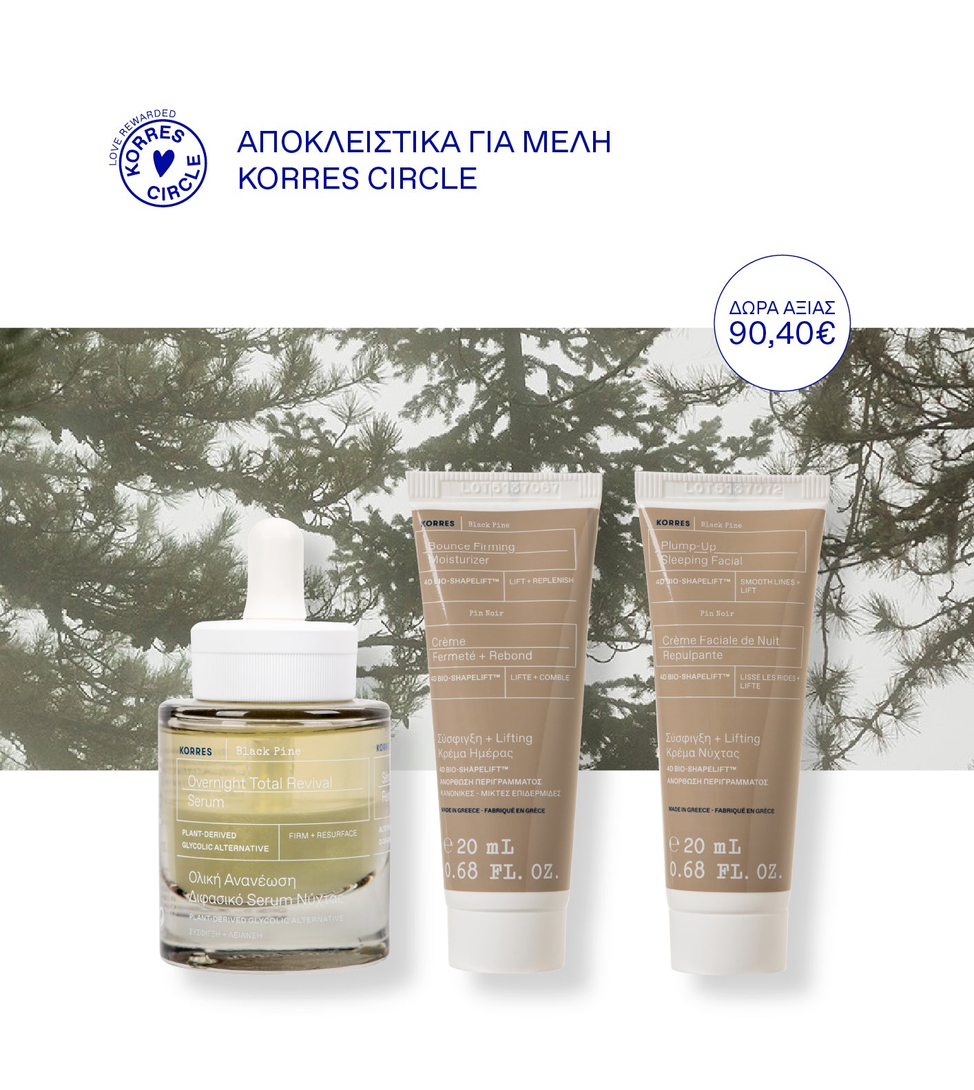 <p><strong>Ανακάλυψε το Πρωτόκολλο Μαύρης Πεύκης</strong></p> -  