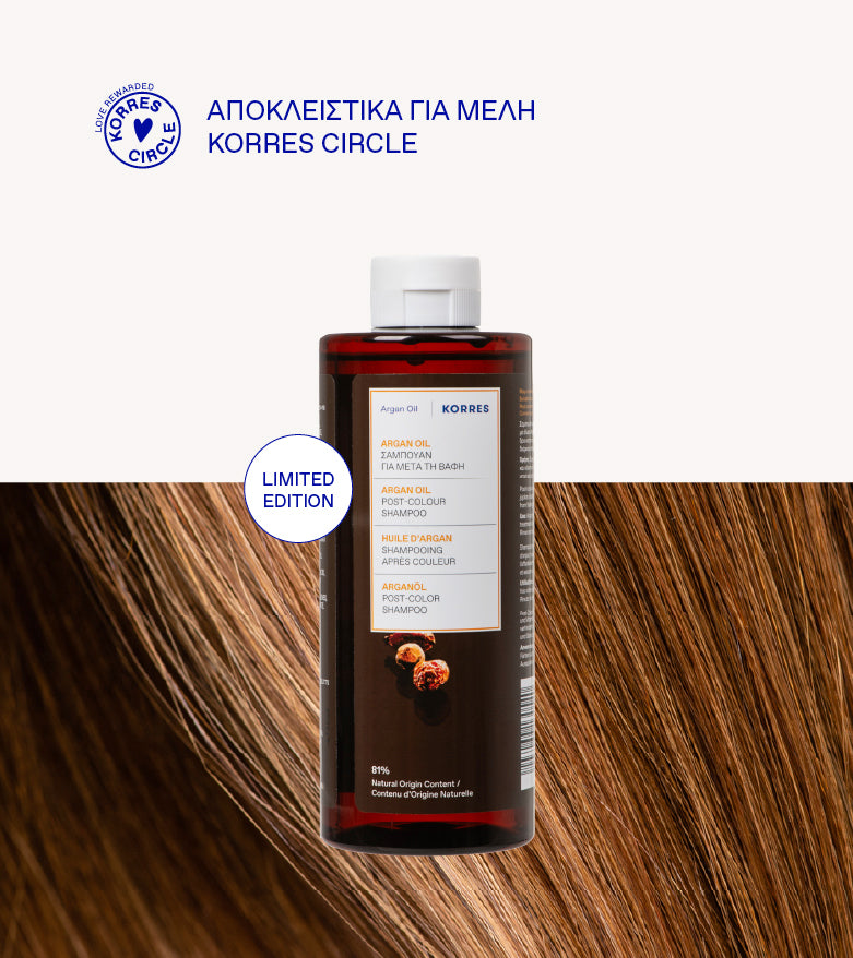 <p><strong>Μαλλιά με λάμψη μετά τις διακοπές​</strong>​</p> -  