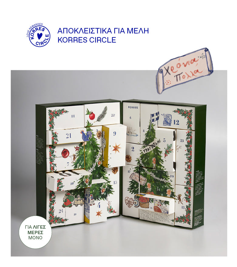 <p><strong>Limited Edition </strong></p><p><strong>Advent Calendar</strong></p> -  