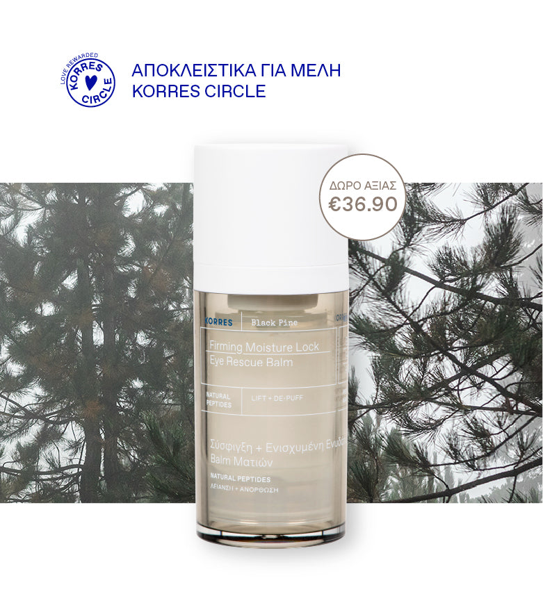 <p><strong>ΜΑΥΡΗ ΠΕΥΚΗ</strong></p><p><strong>BALM ΜΑΤΙΩΝ</strong></p> -  