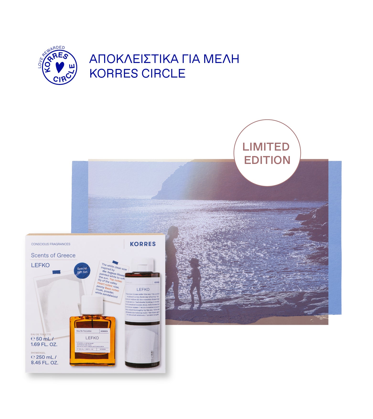 <p>Ημέρα της Μητέρας</p> - <p>ΔΩΡΟ Lefko Eau De Toilette + full size αφρόλουτρο<br/>με ηλεκτρονικές αγορές 70€ και άνω + ΔΩΡΕΑΝ μεταφορικά​</p> 