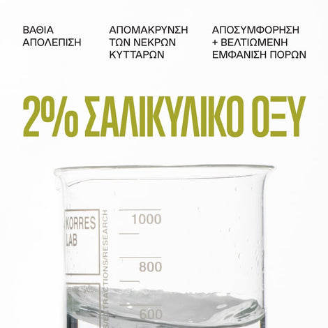 Santorini Grape Poreless Skin Perfecting Toner