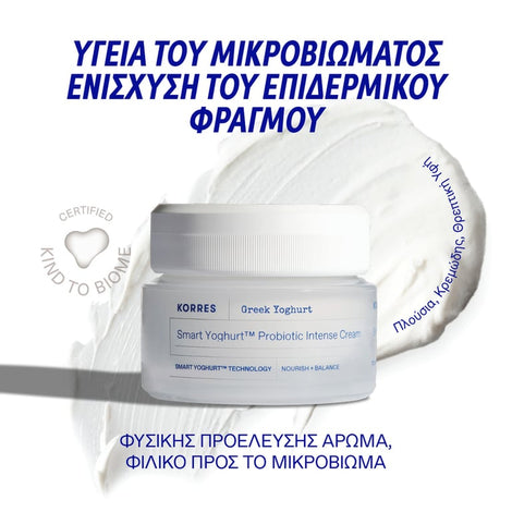 Smart Yoghurt™ Probiotic Intense Cream