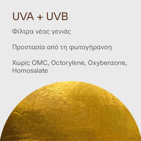 Aegean Bronze Bronzing Sun Protecting Biphase Water SPF50