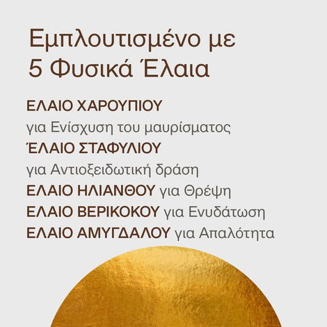 Aegean Bronze Shimmering Dry Oil