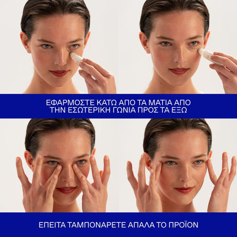 Greek Yoghurt Wide Awake Eye Gel Roller