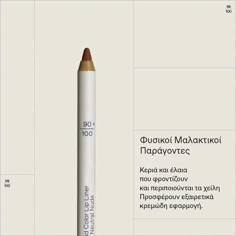 Solid Color Lip Liner  02 Neutral Nude