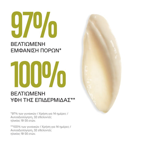 Santorini Grape Poreless Skin Cream