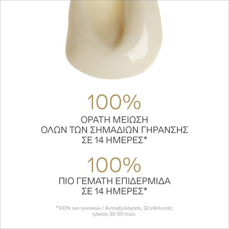 Χρυσός Κρόκος Επανορθωτική Κρέμα Νεότητας