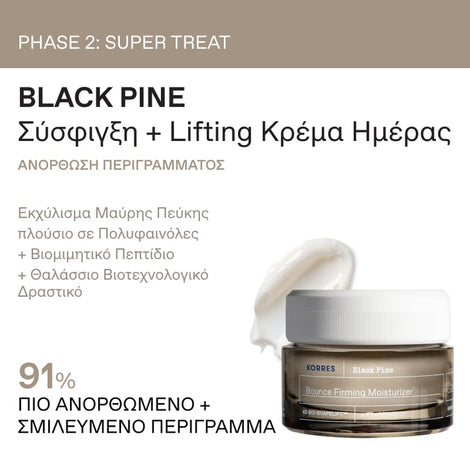 Black Pine Balancing + Firming + Lifting Set