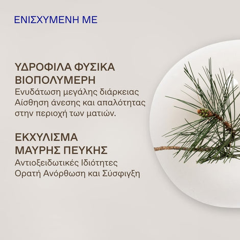 Peptide Firming Eye Balm-Cream