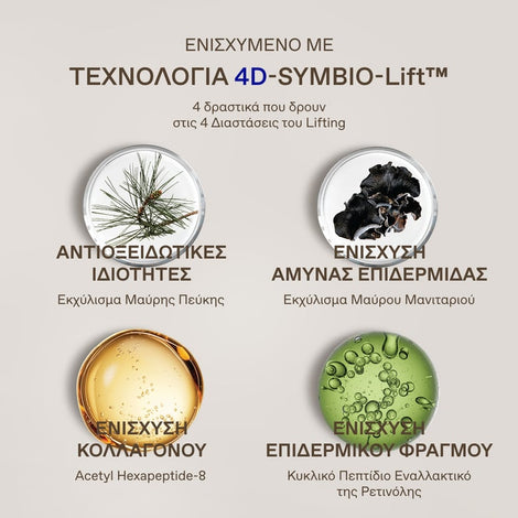 SYMBIO-Lift Peptide Super Serum