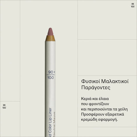 Solid Color Lip Liner 01 Neutral Mauve