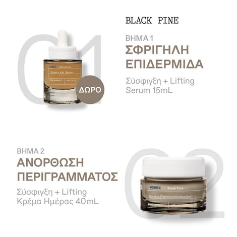 Black Pine 4D Bounce Firming Moisturizer + GIFT Sculpt and Lift Serum