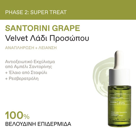 Santorini Grape Balancing + Skin Perfecting Set