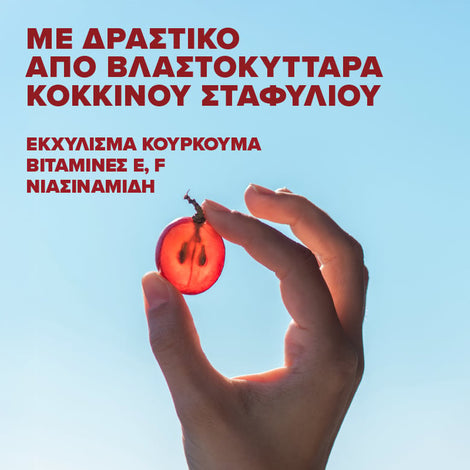 Κόκκινο Σταφύλι Αντηλιακή Κρέμα Προσώπου με Διάφανη Λάμψη SPF 50