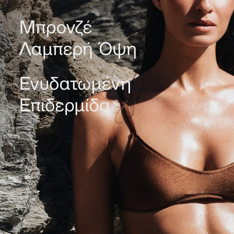 Aegean Bronze Shimmering Dry Oil
