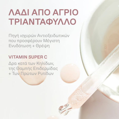 Apothecary Wild Rose Day Brightening Gel-Cream + GIFT Spotless Serum