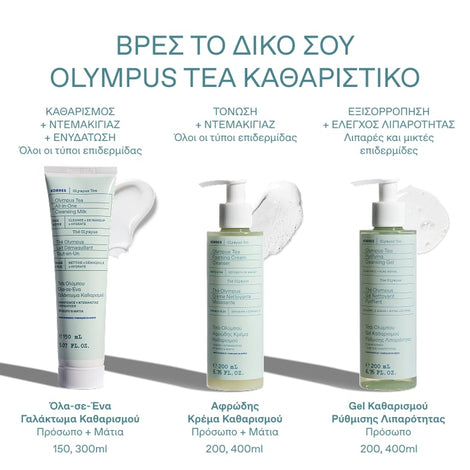 Olympus Tea Foaming Cream Cleanser 400ml