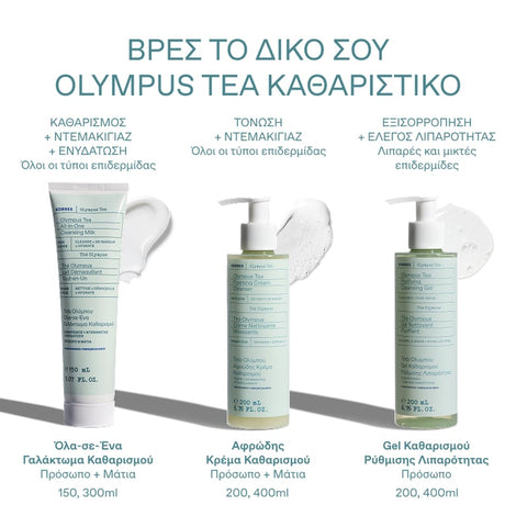 Olympus Tea All-in-One Cleansing Milk 150ml