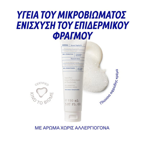 Greek Yoghurt Probiotic Foaming Cream Cleanser 150ml