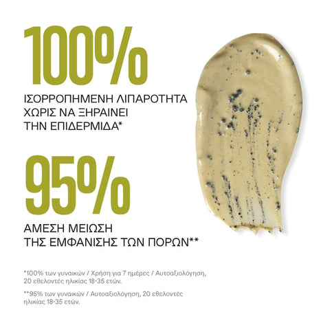 Santorini Grape Volcanic SkinReset Mask
