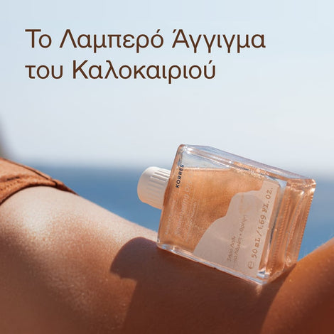 Aegean Bronze Shimmering Dry Oil