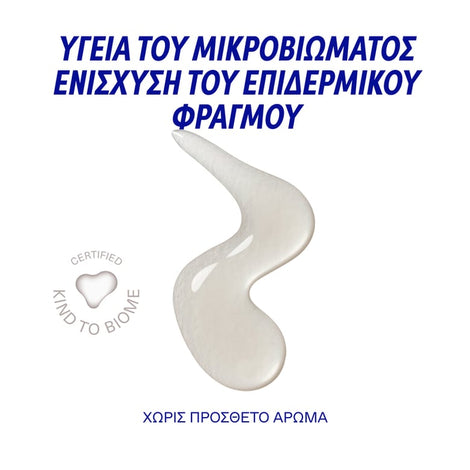 Greek Yoghurt Wide Awake Eye Gel Roller