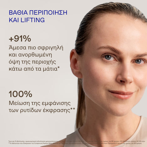 Peptide Firming Eye Balm-Cream