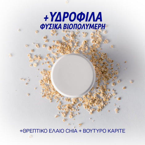 Smart Yoghurt™ Probiotic Intense Cream